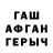 Альфа ПВП крисы CK Oen Bearen