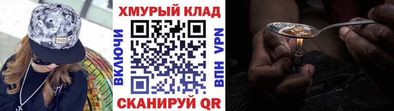 ГЕРОИН хмурый  купить наркоту  Юрьев-Польский 