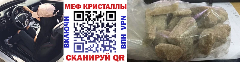 МЕФ кристаллы  MEGA зеркало  Юрьев-Польский 