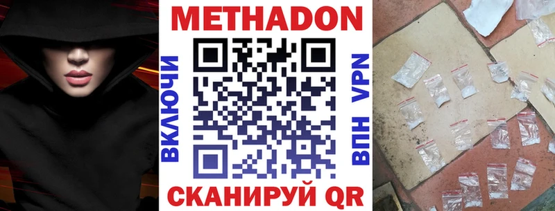 МЕТАДОН methadone  наркошоп  Юрьев-Польский 